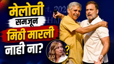 'मेलोनी समजून मिठी मारली नाही ना? ', काँग्रेस नेत्याच्या वक्तव्यावर परराष्ट्र मंत्रालयाचा कडक इशारा Mea spokesperson on giorgia meloni and rahul gandhi controversy