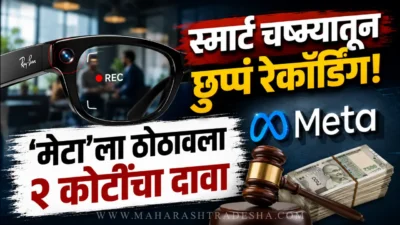 Meta smart glasses | delhi man sues meta ray-ban smart glasses privacy lawsuit