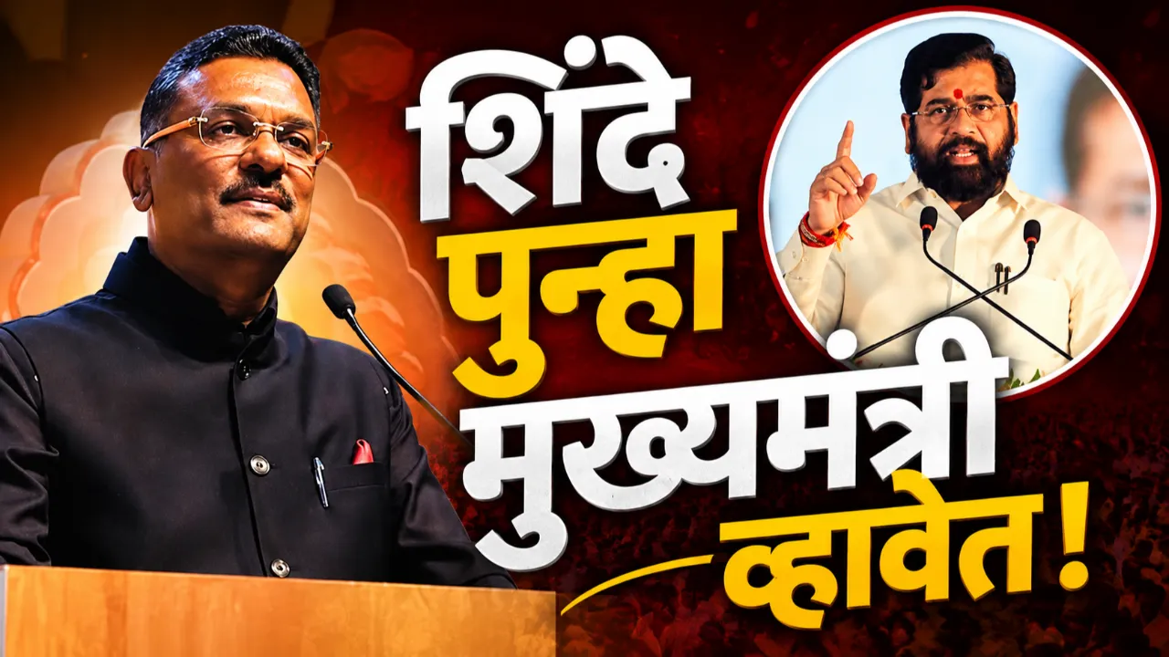 Pratap Sarnaik on Eknath Shinde CM