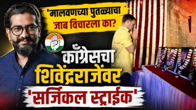 'मालवणच्या पुतळ्याचा जाब विचारला का? '; राहुल गांधींवरून टीका करणाऱ्या शिवेंद्रराजेंना काँग्रेसचे ४ सडेतोड सवाल Shivendrasinhraje bhonsle and rahul gandhi congress political clash over shivaji maharaj