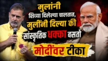 Rahul Gandhi speaking at Chhatro Ki Gunj event in Pune criticizing Modi government