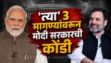 Rahul Gandhi demanding answers from Modi government