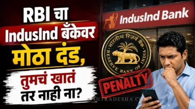 Rbi penalty news indusind bank with reserve bank of india