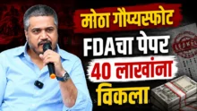Mpsc fda paper leak rohit pawar demands resignation of chairman