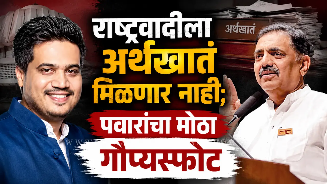 Rohit Pawar comments on Mahayuti Finance Ministry and Sunetra Pawar