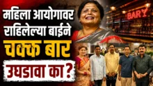 Sushma Andhare targets Rupali Chakankar over Pune bar inauguration The Nines