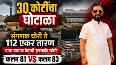 Sachin ghayal sant eknath sugar factory 30 crore loan scam inside story