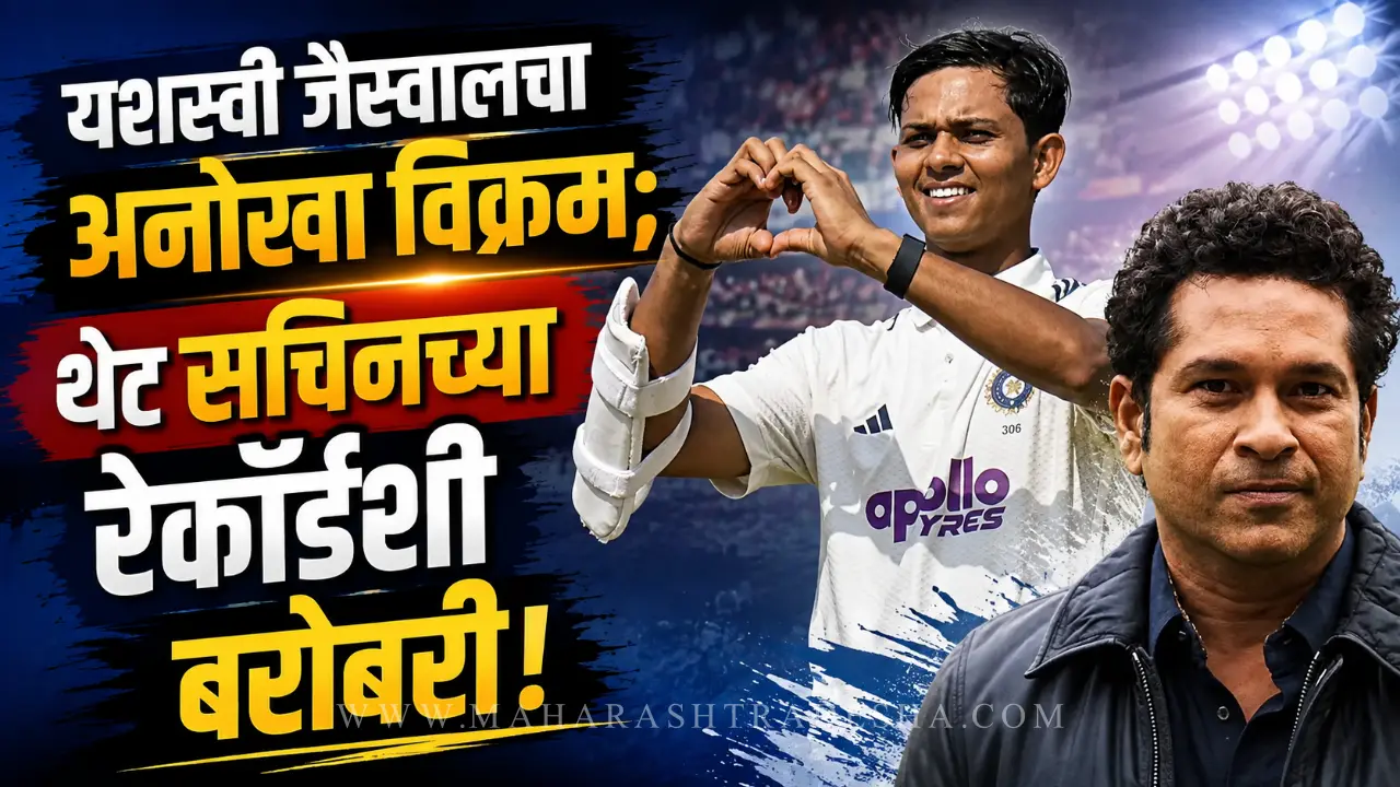 Yashasvi Jaiswal playing test cricket in Indian jersey celebrating milestone
