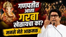 Sandeep Deshpande criticizing Lalbaugcha Raja over Ambani Adani sponsorship.