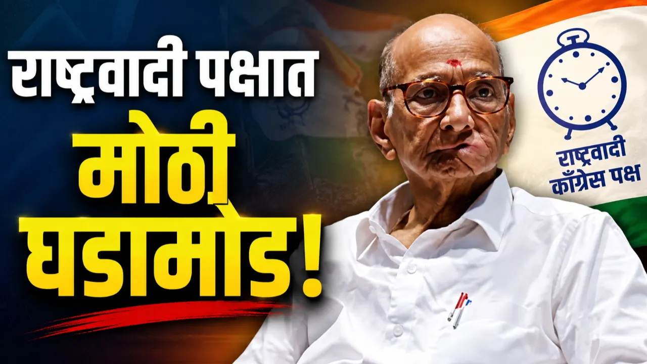 Sharad Pawar NCP Spokesperson Decision