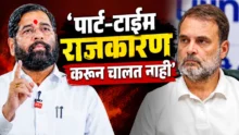 Eknath Shinde criticize opposition on Parliament discussion