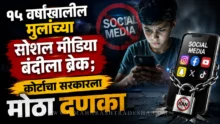 France Social Media Ban teenage child using smartphone with crossed out icon