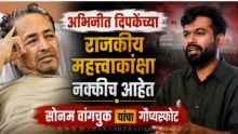 Sonam Wangchuk talking about Abhijeet Dipke in an interview