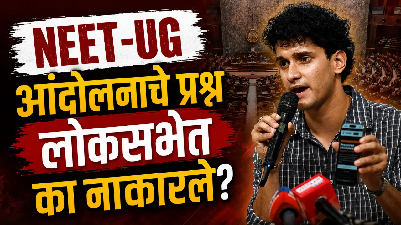 Saurav Das protesting against government over NEET UG 2026 issue in Delhi