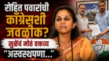 Supriya Sule speaking on MLA Rohit Pawar and his closeness with Congress