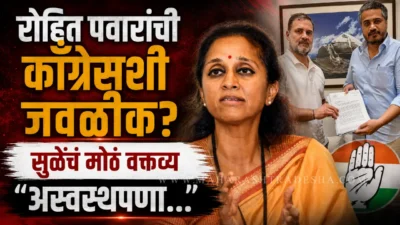 Supriya sule speaking on mla rohit pawar and his closeness with congress
