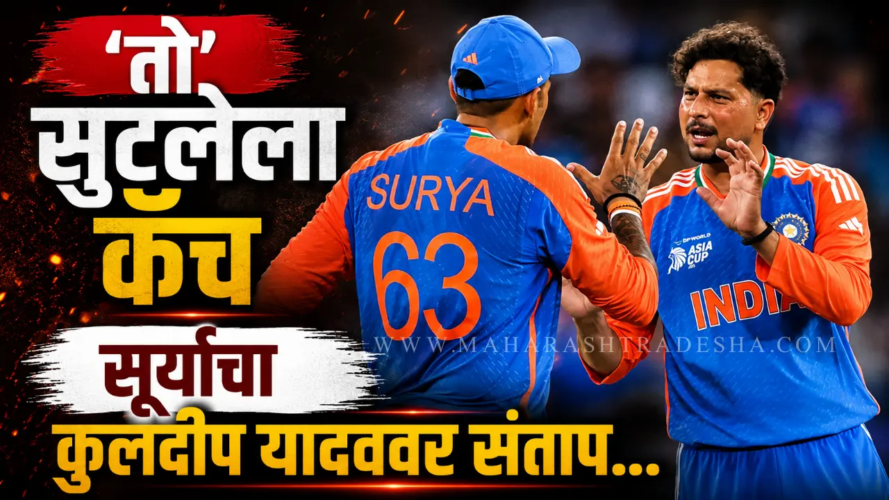 Suryakumar Yadav speaking about Kuldeep Yadav argument during India vs Pakistan T20 Worldcup