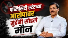 Tukaram Mundhe FDA notice Shah Rukh Khan Ajay Devgn Tiger Shroff pan masala ad
