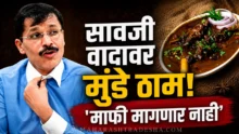 tukaram mundhe fda saoji mutton action