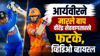 वीरेंद्र सेहवागची कार्बन कॉपी! लेक आर्यवीरने मैदानात मारले बापासारखे फटके, व्हिडिओ व्हायरल Aaryavir sehwag batting in dpl recreating virender sehwag shots