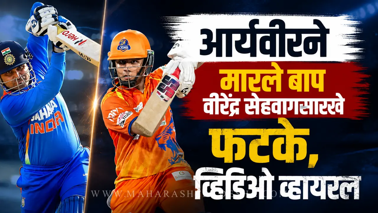 Aaryavir Sehwag batting in DPL recreating Virender Sehwag shots