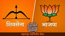 BJP MNS alliance dispute in KDMC