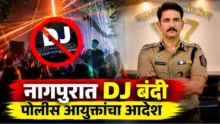 DJ ban in Nagpur 