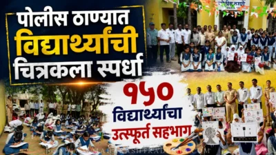 Paithan midc police station drawing competition for school students