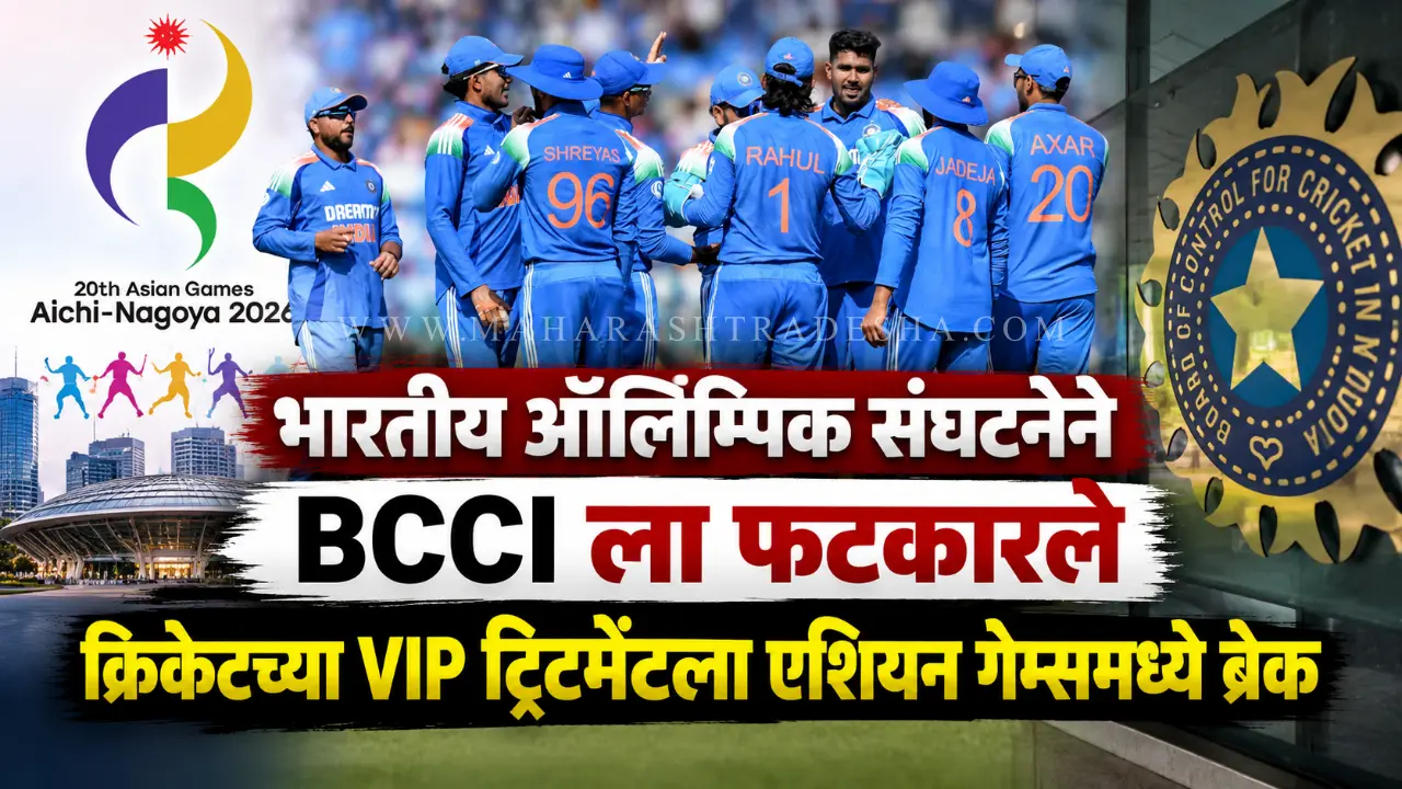 IOA rejects BCCI request for special accommodation for Indian cricketers at Asian Games