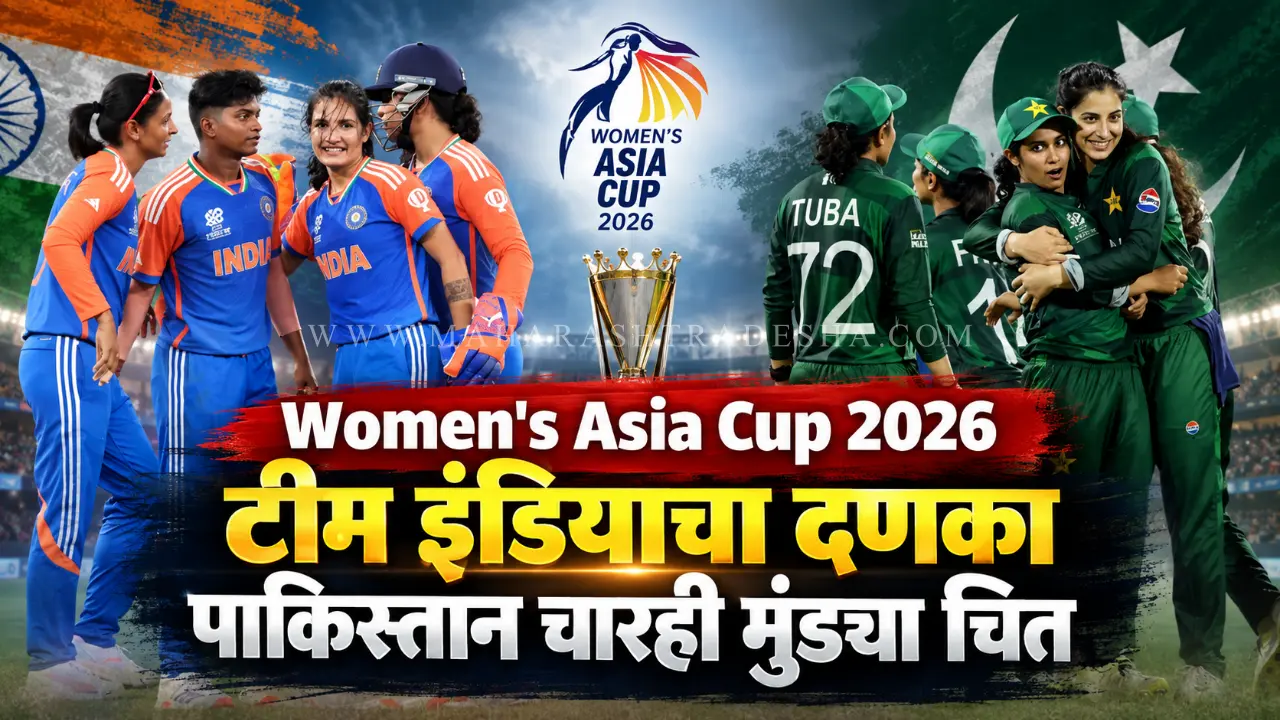 Women's Asia Cup 2026 Indian team celebrating victory over Pakistan