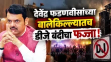 Dahi Handi celebrations in Nagpur flouting DJ ban rules imposed by Police Commissioner