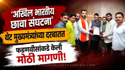 'अखिल भारतीय छावा संघटना' थेट मुख्यमंत्र्यांच्या दरबारात; देवेंद्र फडणवीसांकडे केली 'ही' मोठी मागणी! Akhil bharatiya chhava sanghatana leaders meeting chief minister devendra fadnavis for marathwada issues