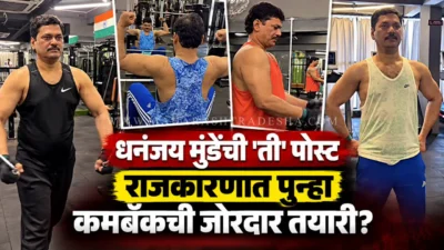 धनंजय मुंडे यांचा जीममधला घाम आणि 'ती' पोस्ट; राजकारणात पुन्हा कमबॅकची जोरदार तयारी? Ncp leader dhananjay munde working out in gym instagram video
