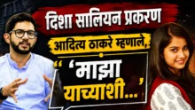 Aditya Thackeray reacting to the Bombay High Court order for a CBI probe in the Disha Salian case