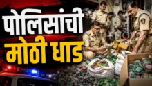 Gutkha Raid Sambhajinagar Police seized illegal tobacco products from a house.