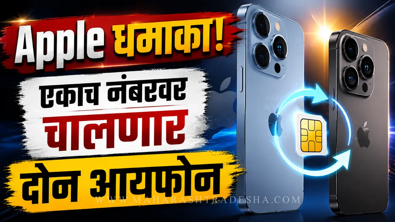 iPhone 18 Pro Max running iOS 27 with dual iPhone single number feature