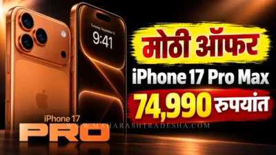 Iphone 17 pro max price drop and croma exchange offers