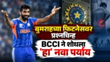 Jasprit Bumrah injury update BCCI picks LSG pacer Prince Yadav as backup option