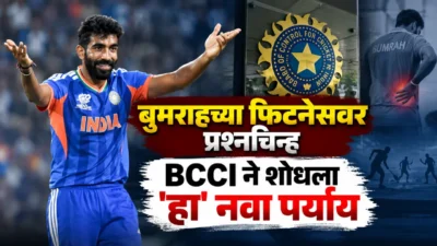 जसप्रीत बुमराहच्या फिटनेसवर प्रश्नचिन्ह; बीसीसीआयने शोधला 'हा' नवा पर्याय Jasprit bumrah injury update bcci picks lsg pacer prince yadav as backup option