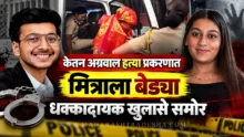 Pune police investigating ketan agarwal murder case at lohagad fort