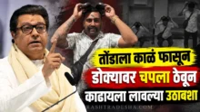 Mns workers action against social media influencer mahesh mote over raj thackeray reel