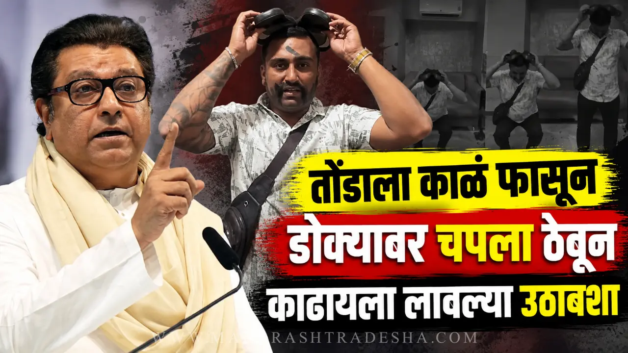 Mns workers action against social media influencer mahesh mote over raj thackeray reel
