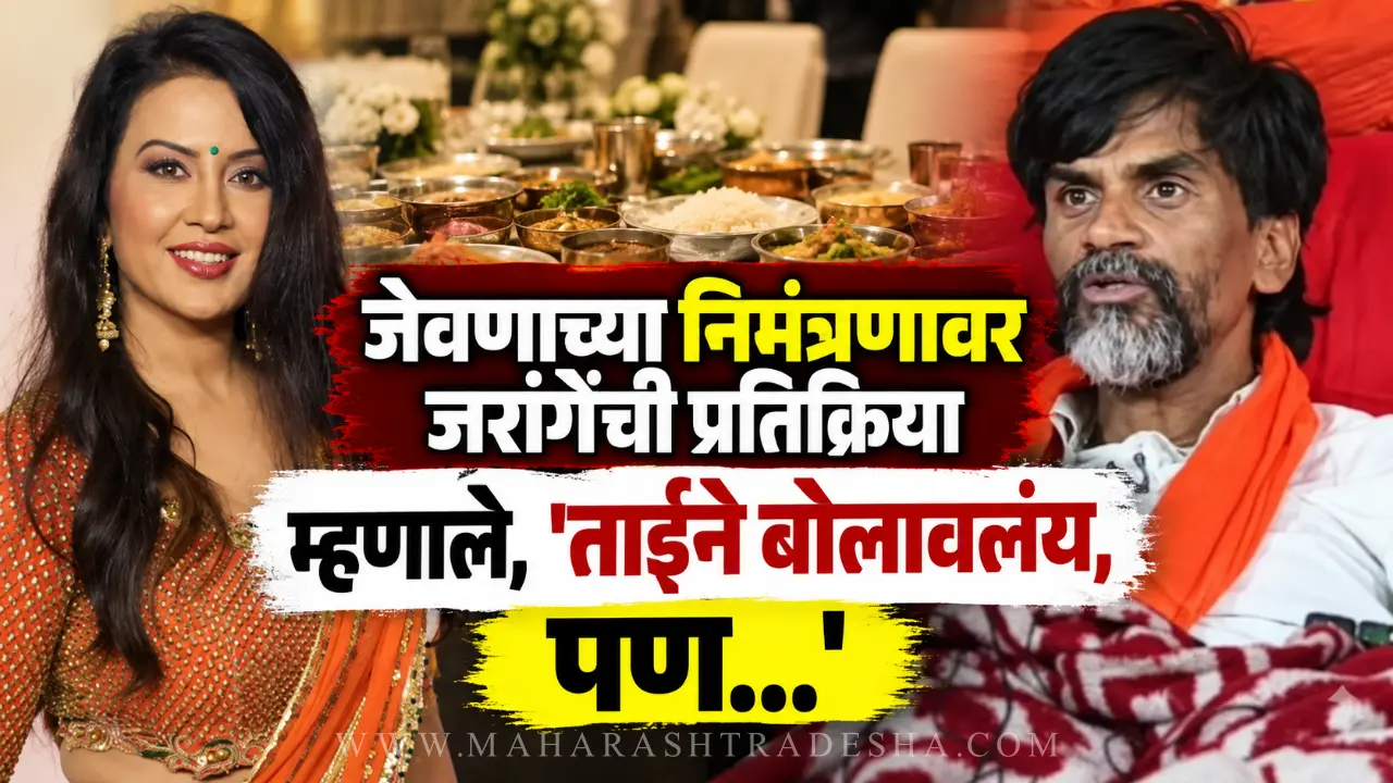 Manoj Jarange talks about Amruta Fadnavis dinner invitation during Maratha reservation protest