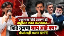 Manoj Jarange Patil angry press conference warning Eknath Shinde