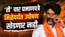 Manoj Jarange Patil giving an ultimatum to the government regarding Maratha reservation demands