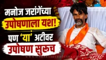 Manoj Jarange Patil addressing Maratha community after meeting government ministers regarding Kunbi certificates