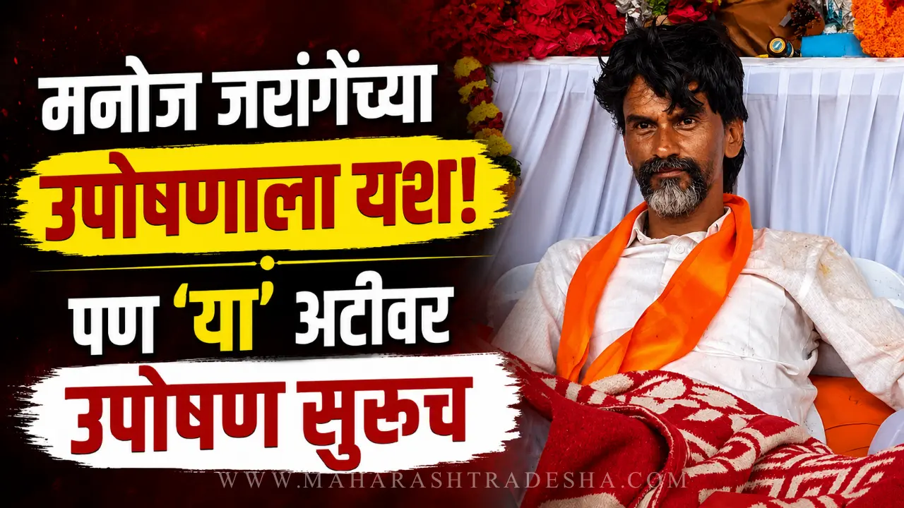 Manoj Jarange Patil addressing Maratha community after meeting government ministers regarding Kunbi certificates