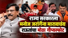 Sanjay raut speaking to media about manoj jarange patil protest