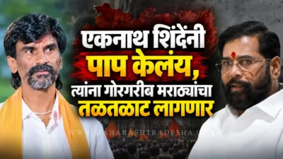 Manoj jarange patil attacks cm eknath shinde and devendra fadnavis over maratha reservation protest