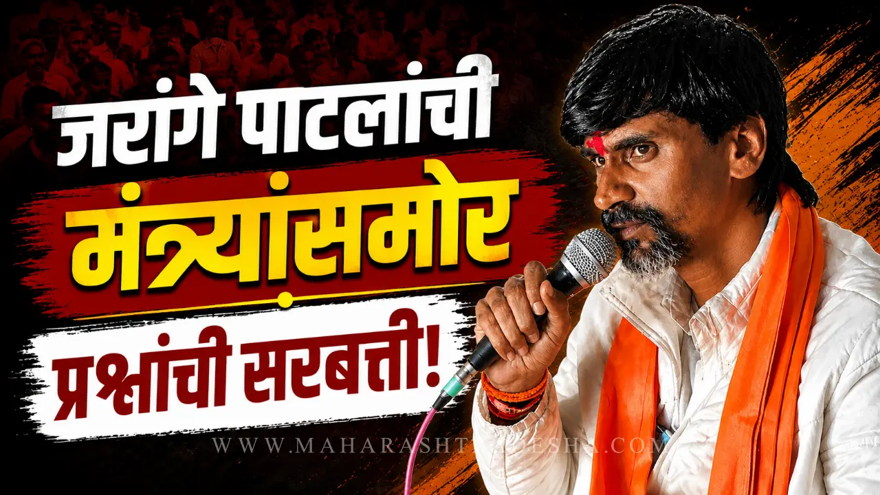 Manoj Jarange Patil discussing Maratha reservation issues with Maharashtra government ministers